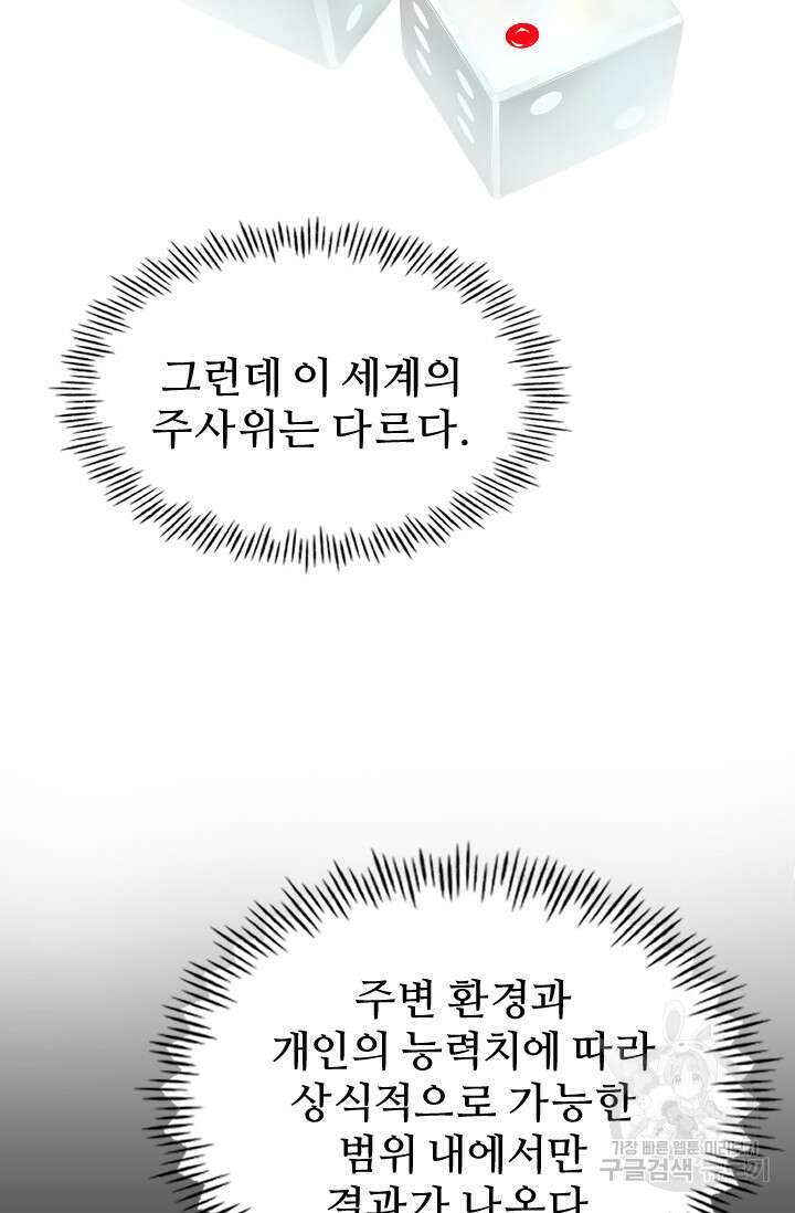 힐러인데 먼치킨 35화 2