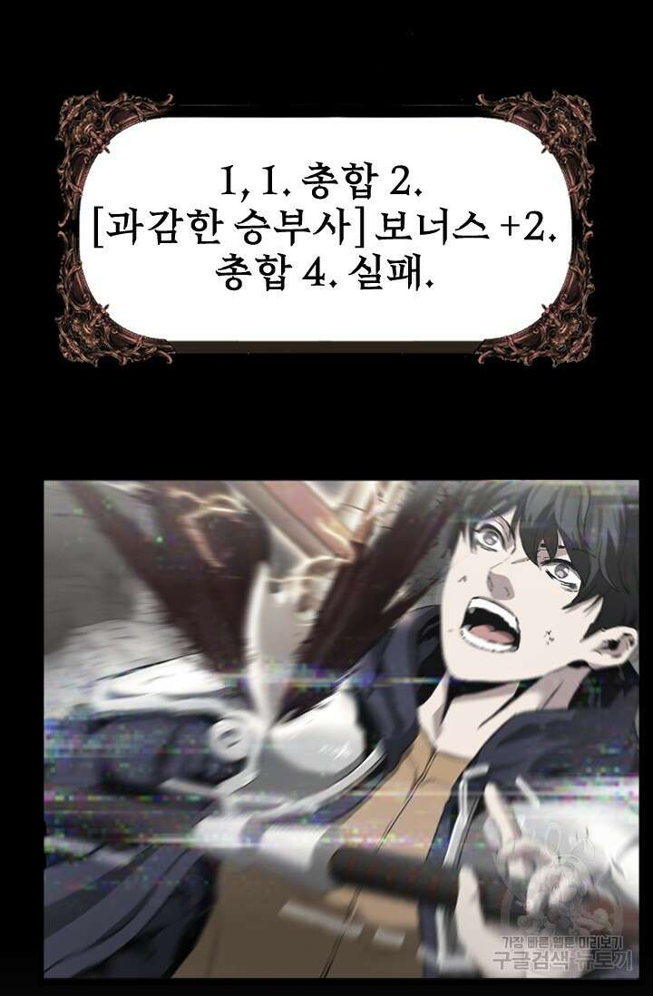힐러인데 먼치킨 35화 4