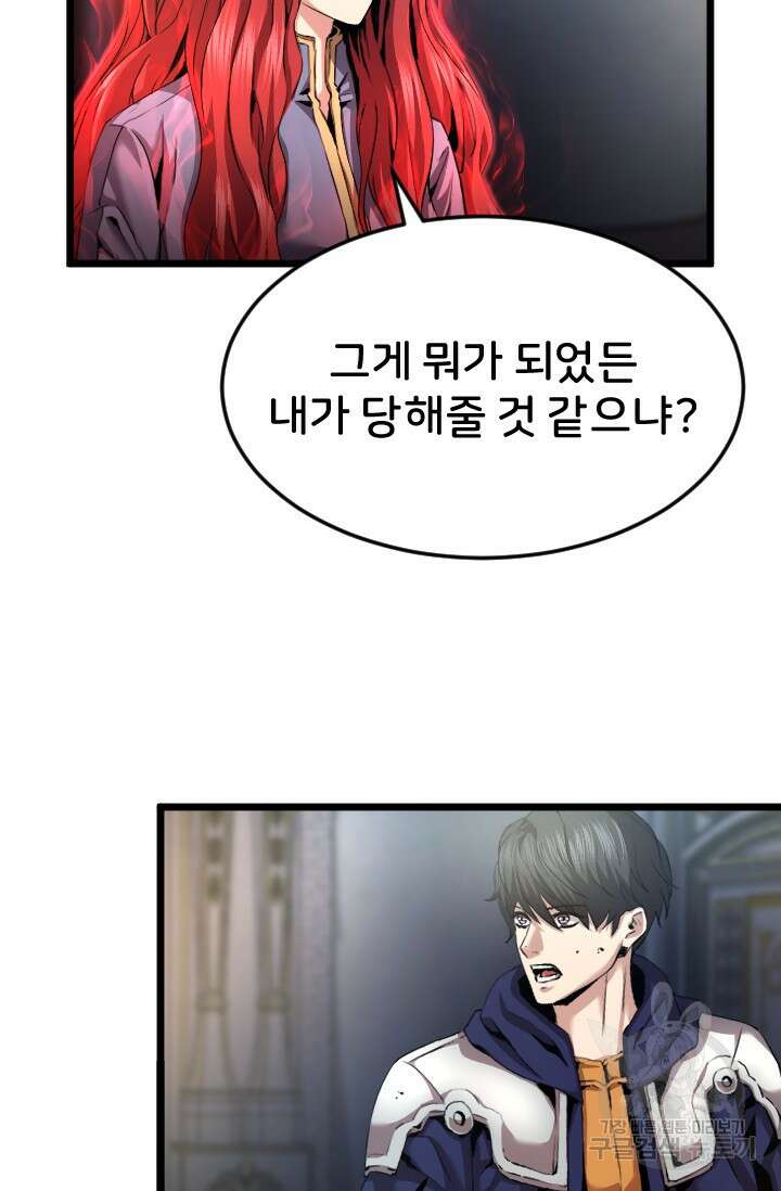 힐러인데 먼치킨 35화 6