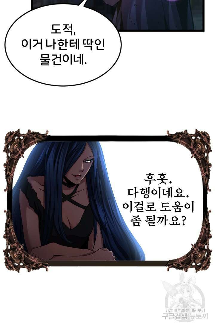 힐러인데 먼치킨 35화 9