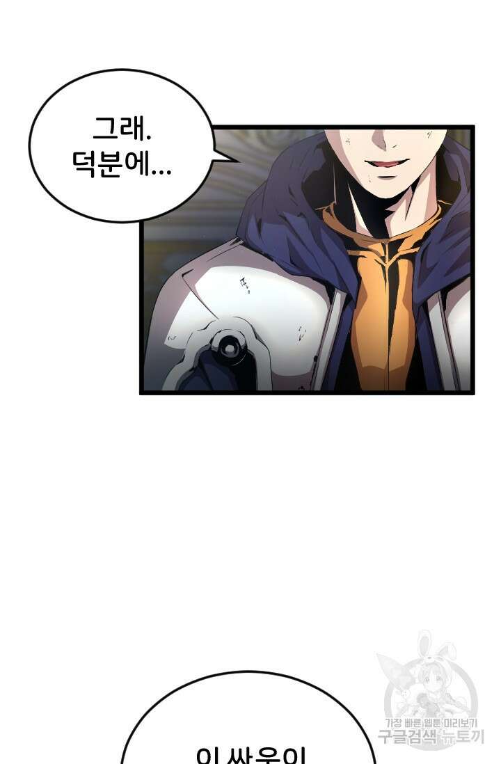 힐러인데 먼치킨 35화 10
