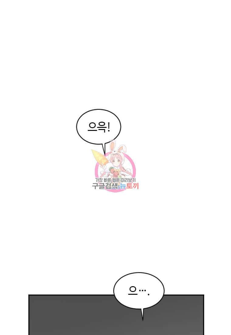 다른 세계에서 주워왔습니다 209화 1