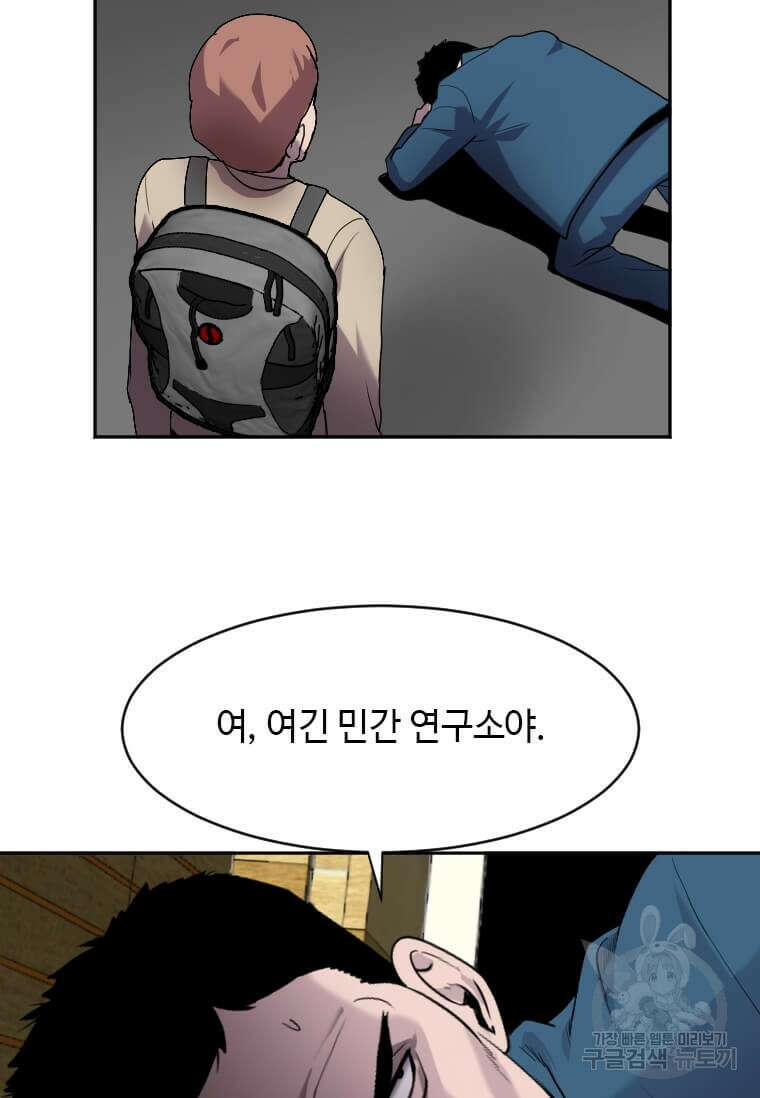 다른 세계에서 주워왔습니다 209화 2