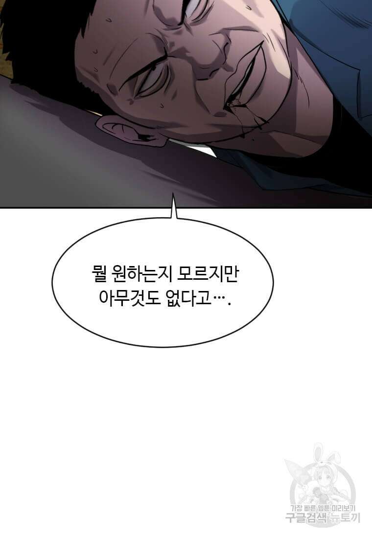 다른 세계에서 주워왔습니다 209화 3