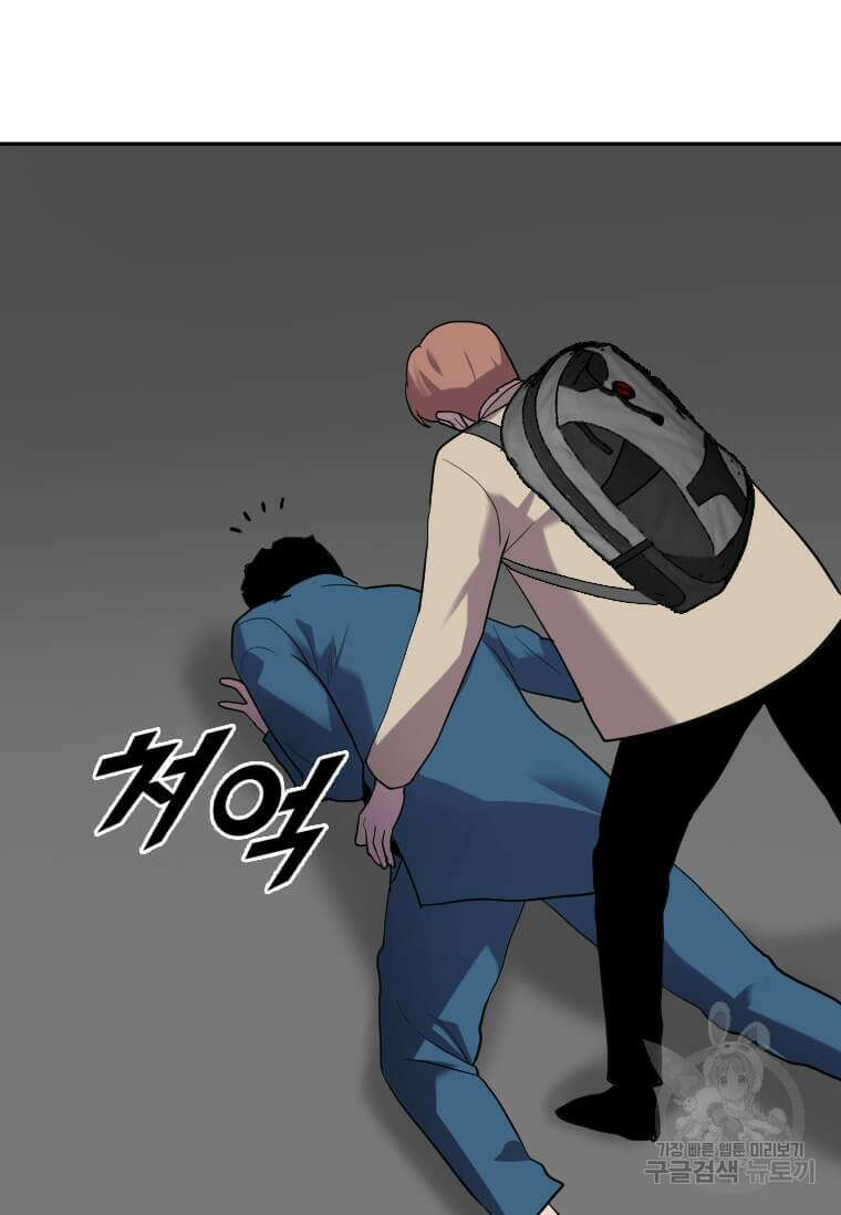 다른 세계에서 주워왔습니다 209화 4
