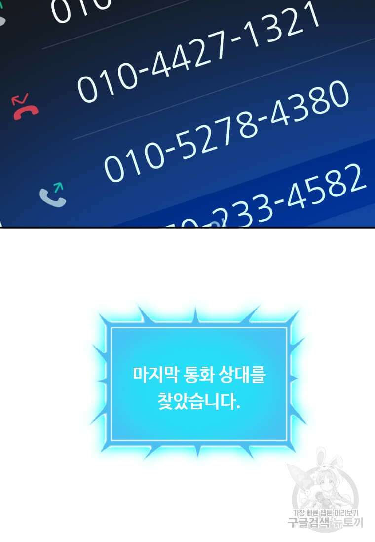 다른 세계에서 주워왔습니다 209화 10