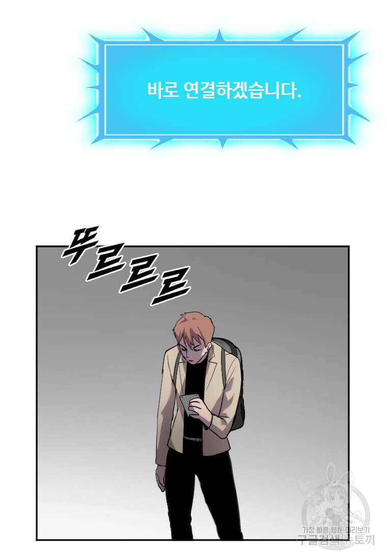 다른 세계에서 주워왔습니다 209화 11