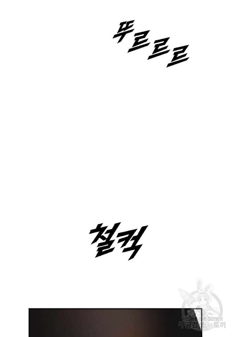 다른 세계에서 주워왔습니다 209화 12