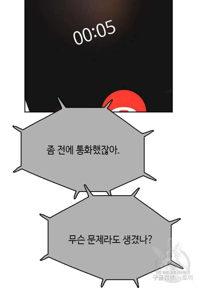 다른 세계에서 주워왔습니다 209화 13