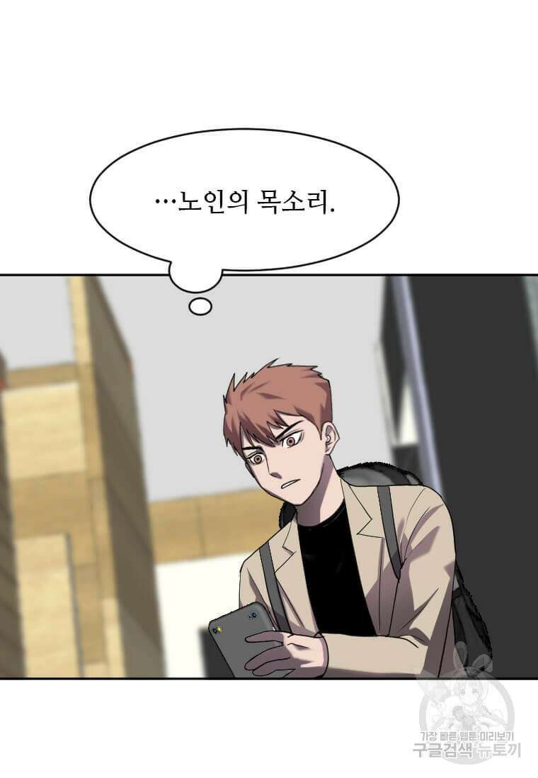 다른 세계에서 주워왔습니다 209화 14