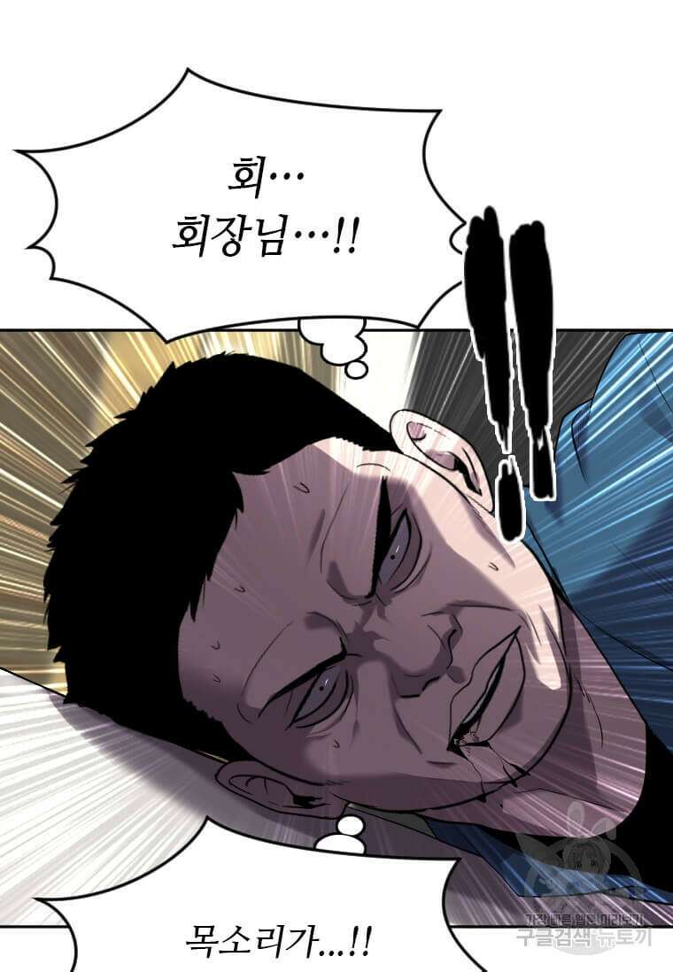 다른 세계에서 주워왔습니다 209화 15