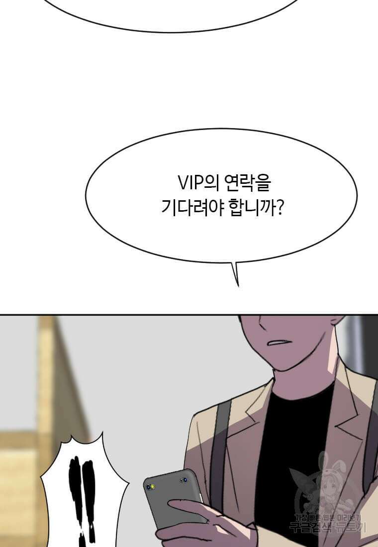 다른 세계에서 주워왔습니다 209화 18