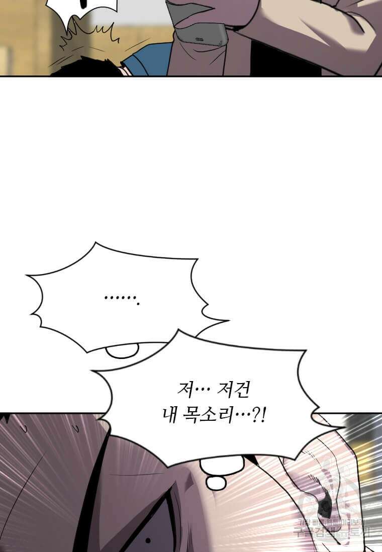 다른 세계에서 주워왔습니다 209화 19