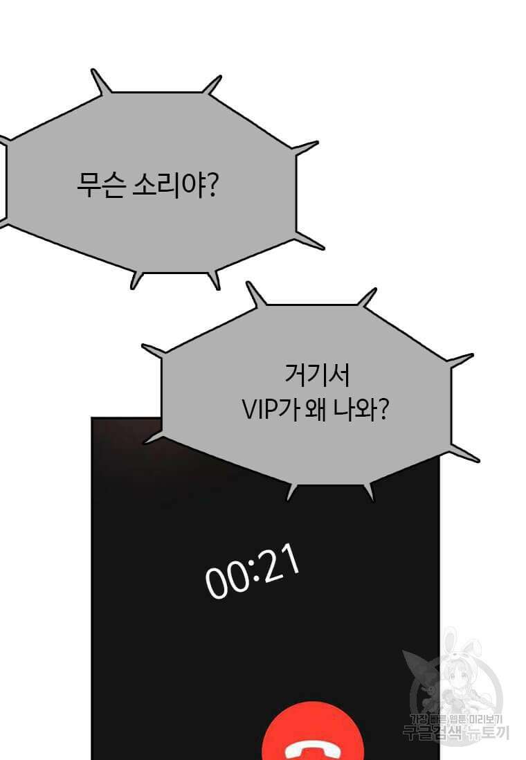 다른 세계에서 주워왔습니다 209화 21