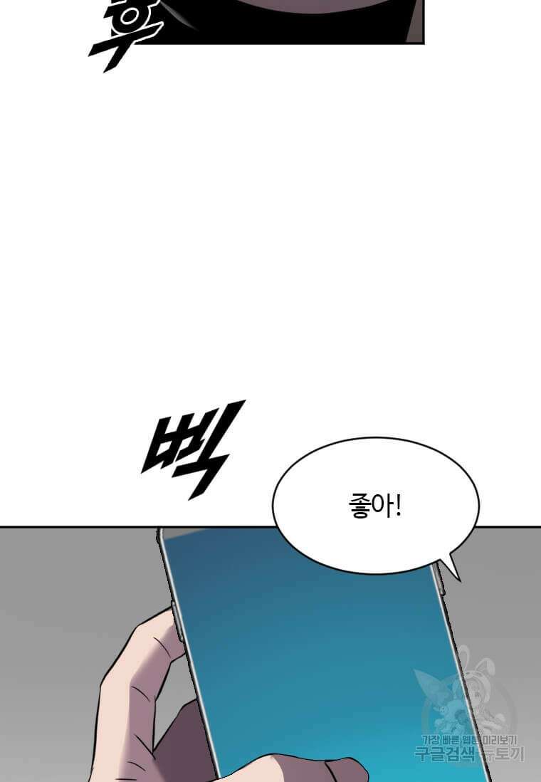 다른 세계에서 주워왔습니다 209화 23