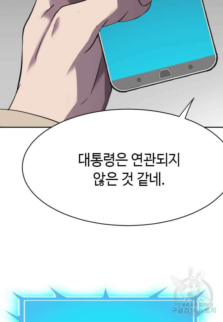 다른 세계에서 주워왔습니다 209화 24