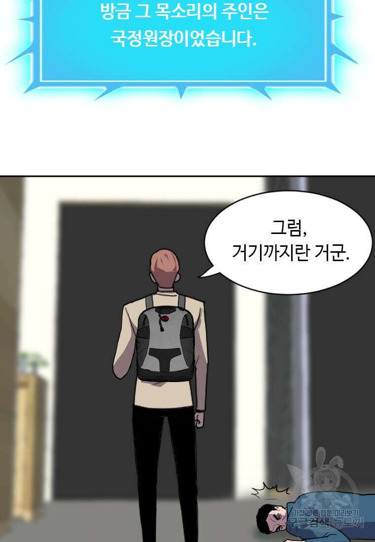 다른 세계에서 주워왔습니다 209화 25