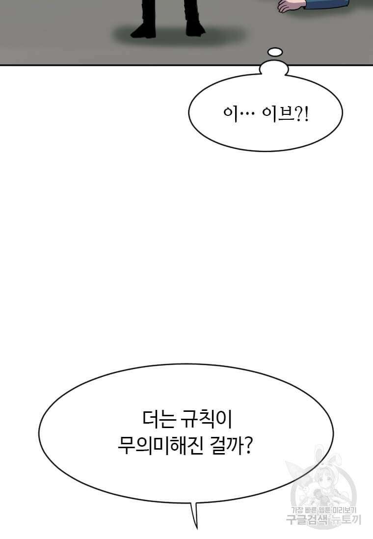 다른 세계에서 주워왔습니다 209화 26