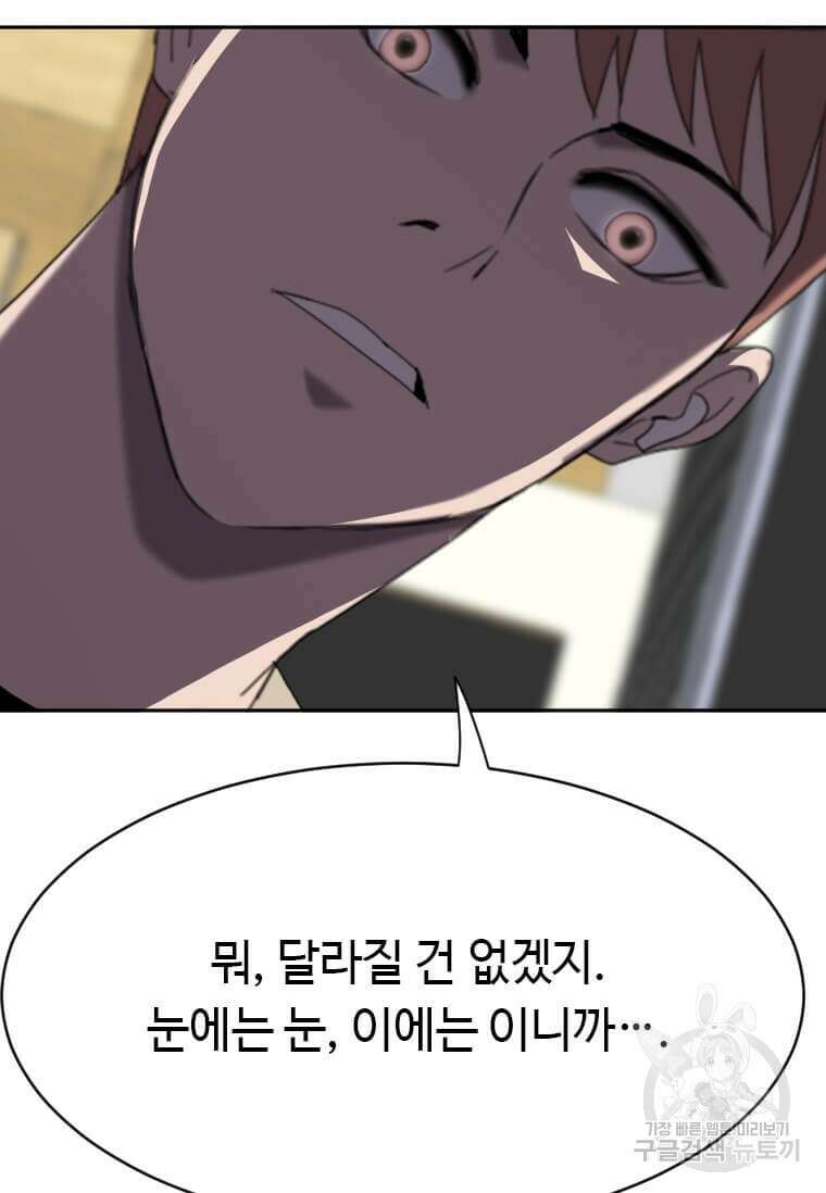 다른 세계에서 주워왔습니다 209화 27