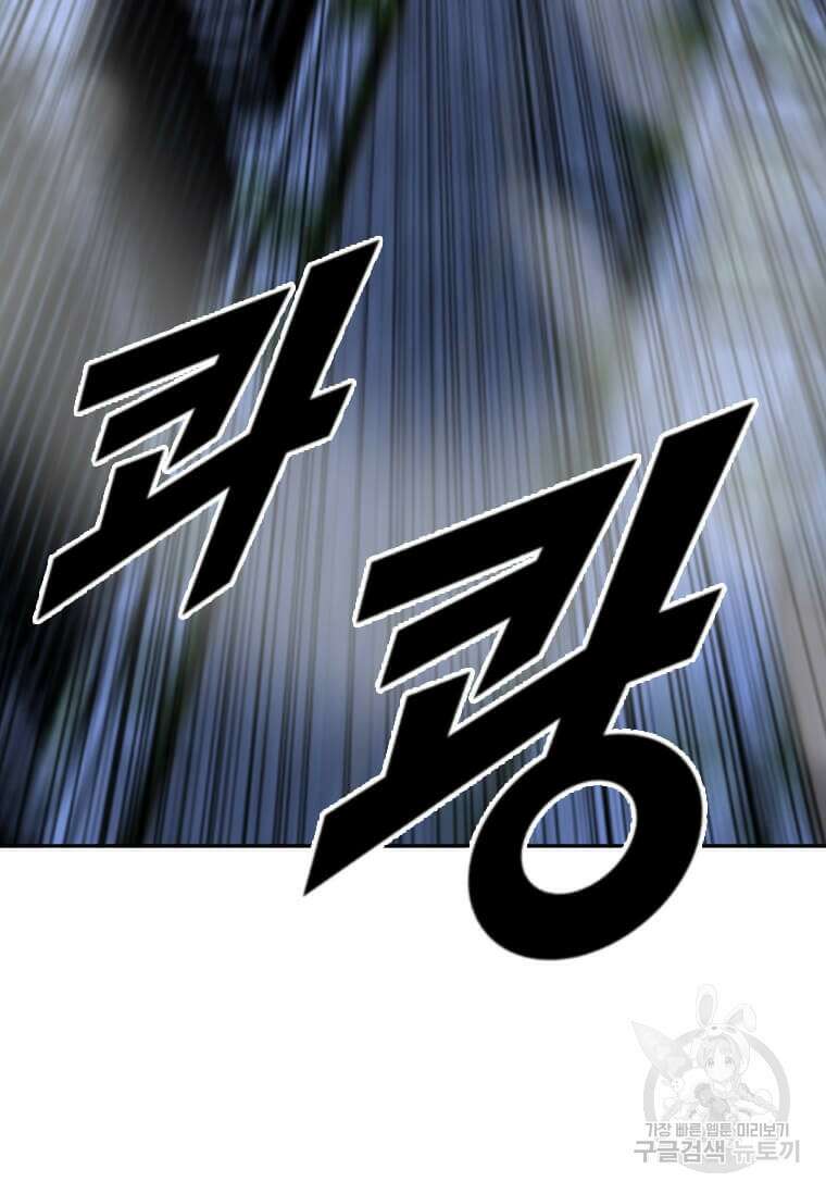 다른 세계에서 주워왔습니다 209화 31