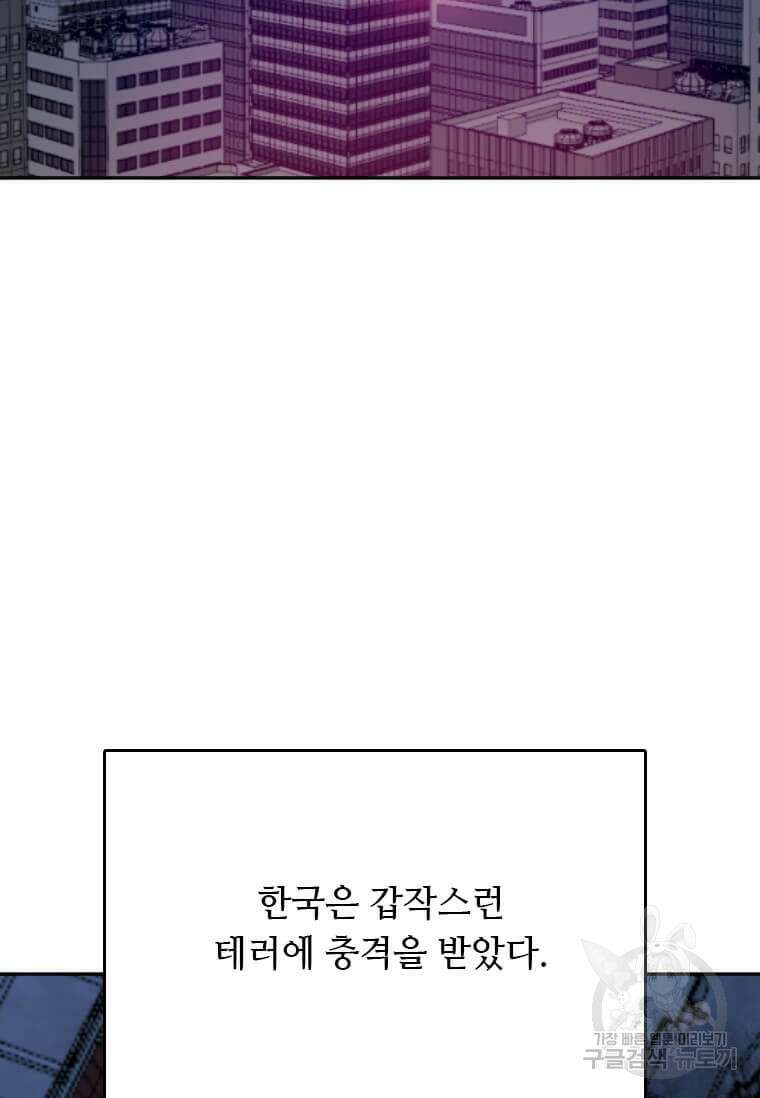 다른 세계에서 주워왔습니다 209화 33