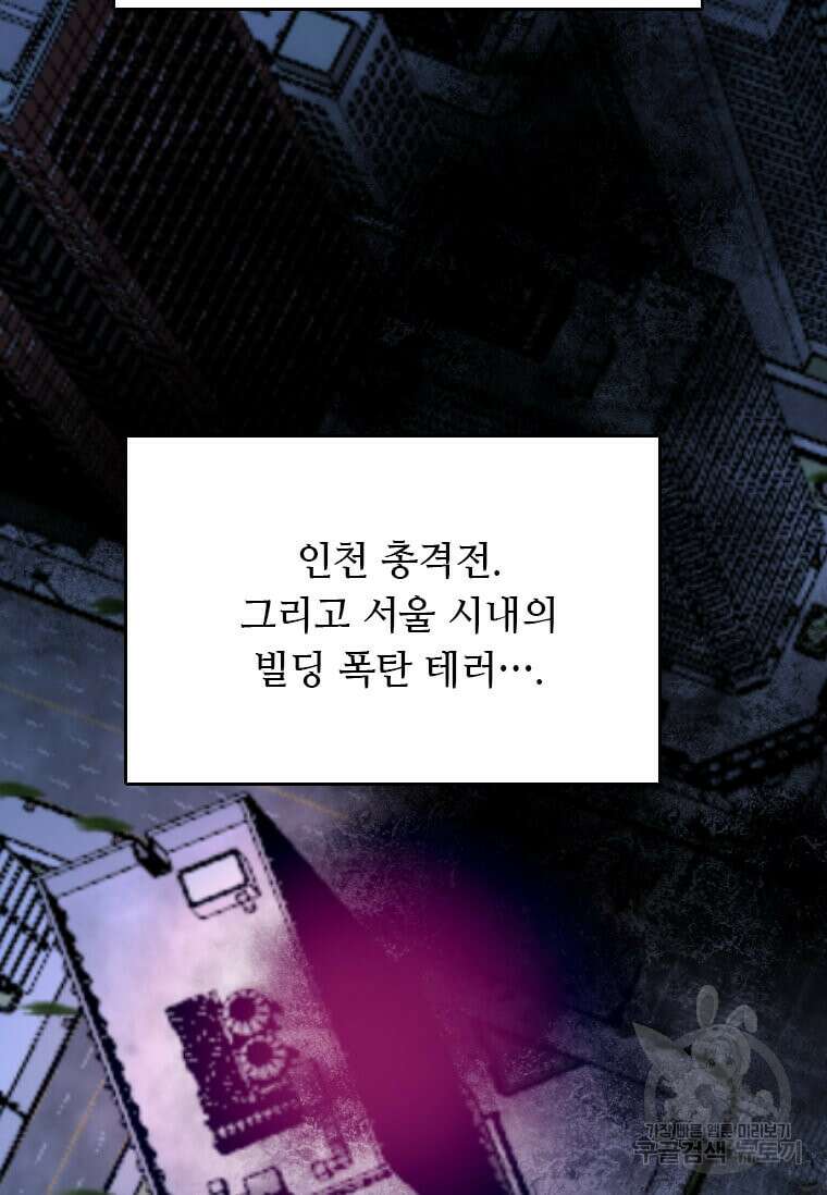 다른 세계에서 주워왔습니다 209화 34