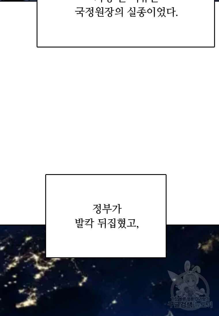 다른 세계에서 주워왔습니다 209화 36