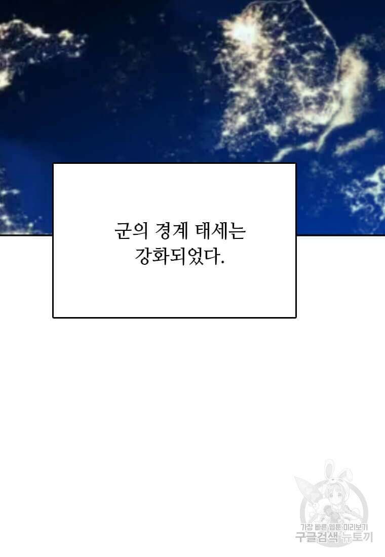 다른 세계에서 주워왔습니다 209화 37