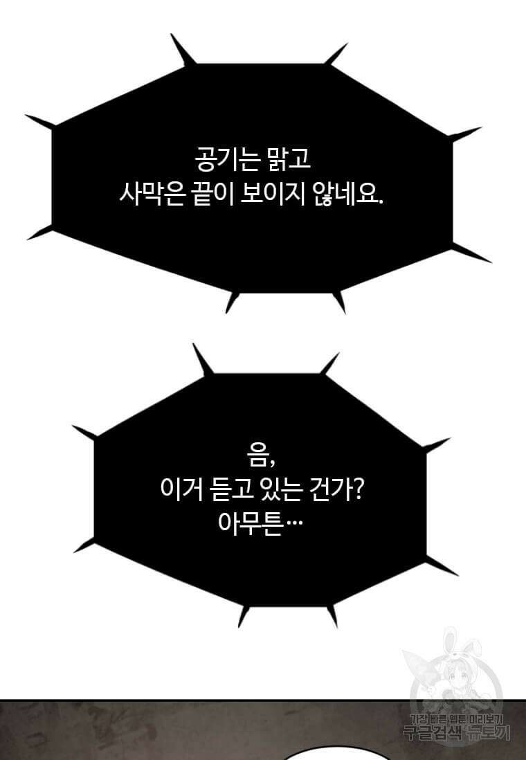 다른 세계에서 주워왔습니다 209화 41