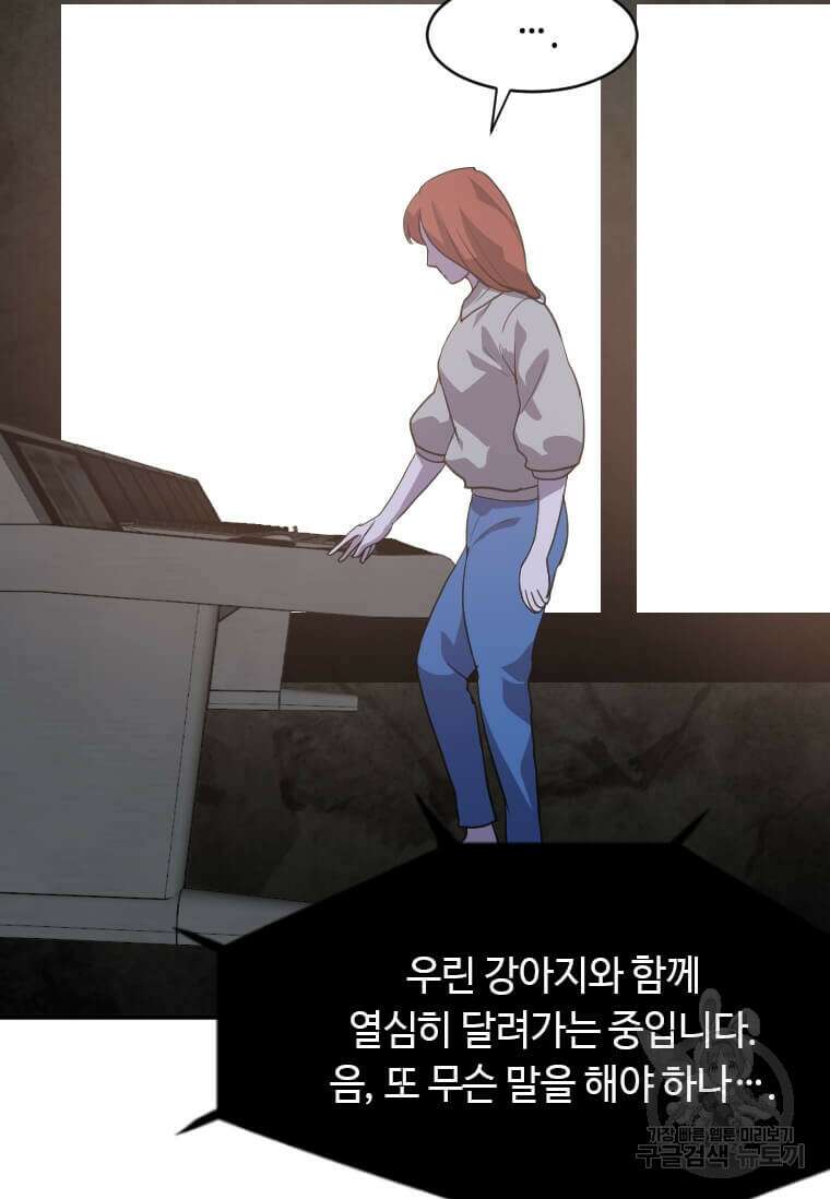 다른 세계에서 주워왔습니다 209화 42