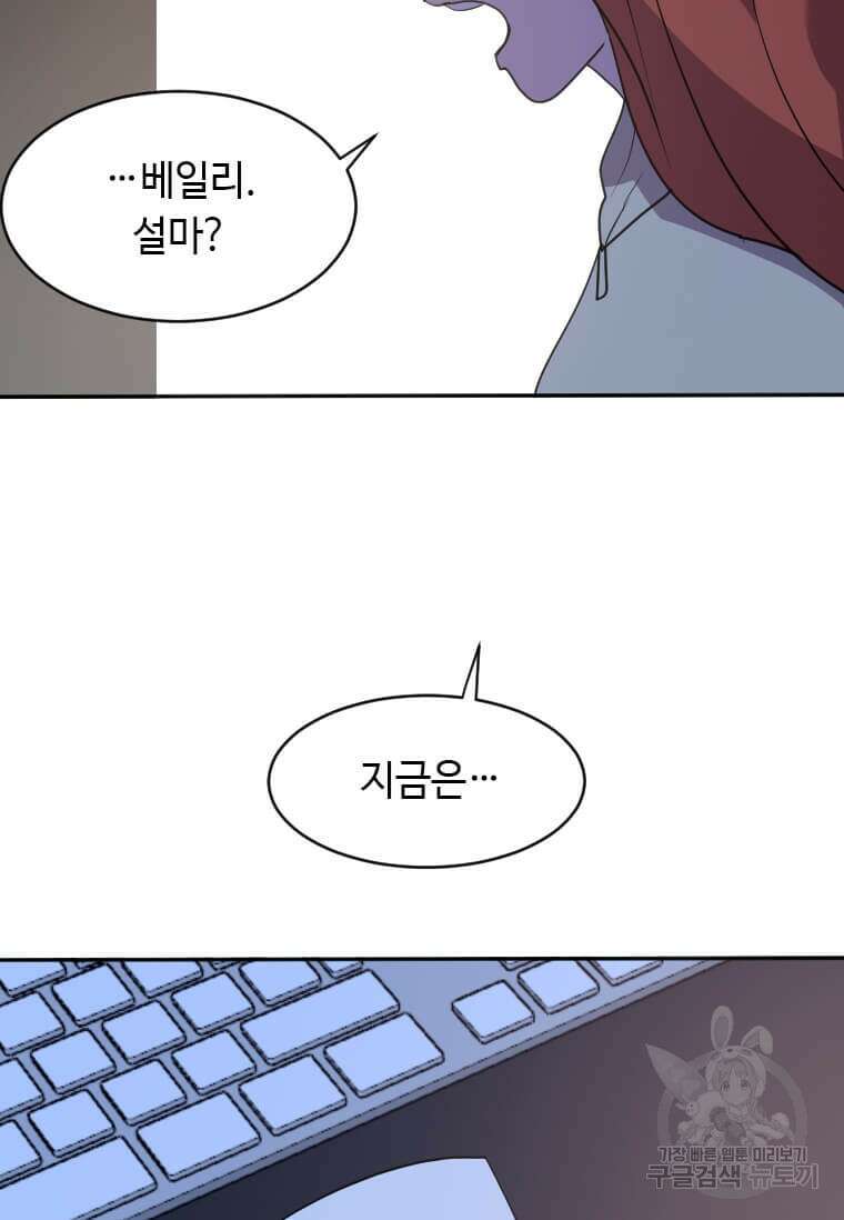 다른 세계에서 주워왔습니다 209화 44