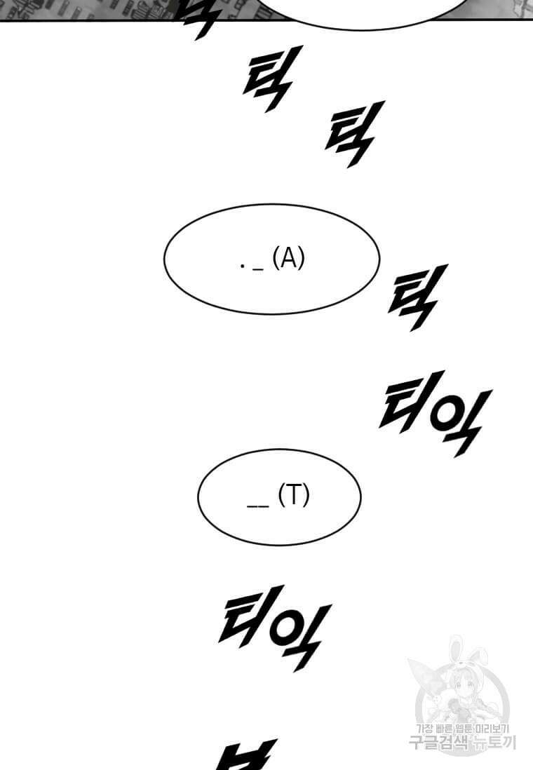 다른 세계에서 주워왔습니다 209화 48