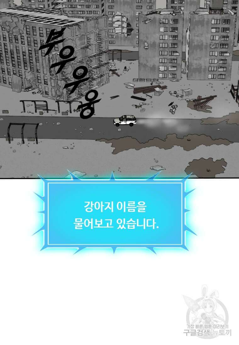 다른 세계에서 주워왔습니다 209화 51
