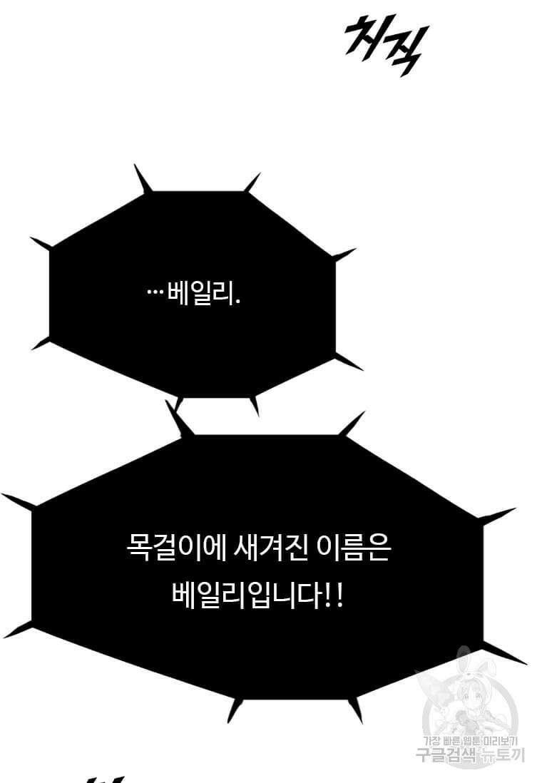 다른 세계에서 주워왔습니다 209화 52