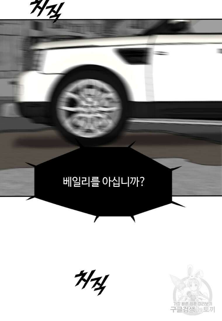 다른 세계에서 주워왔습니다 209화 53