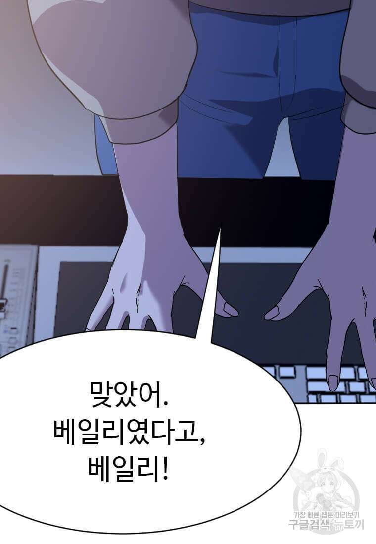 다른 세계에서 주워왔습니다 209화 56