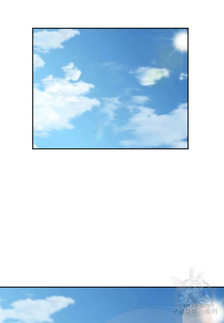 다른 세계에서 주워왔습니다 209화 58