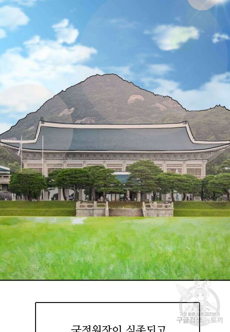 다른 세계에서 주워왔습니다 209화 59