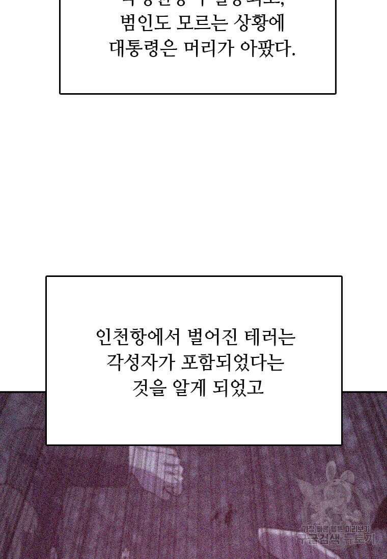 다른 세계에서 주워왔습니다 209화 60