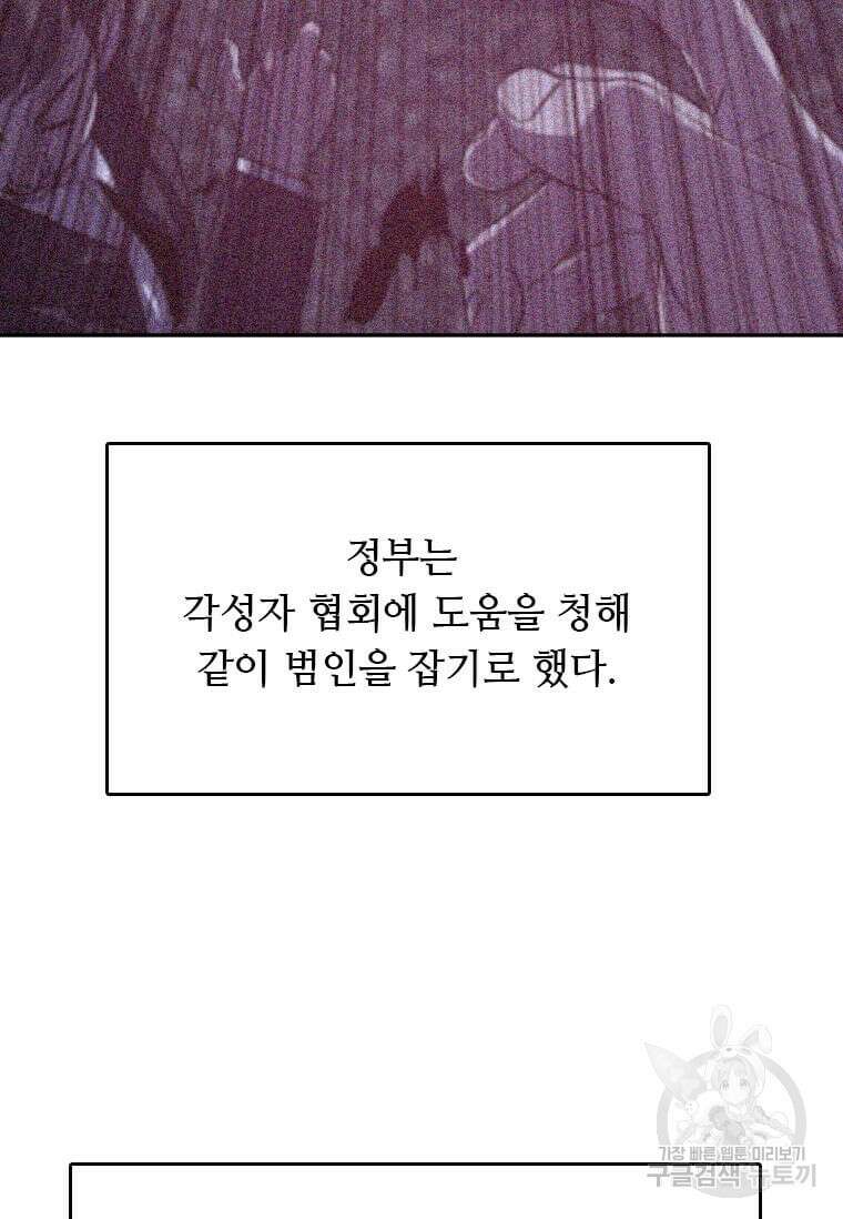 다른 세계에서 주워왔습니다 209화 61