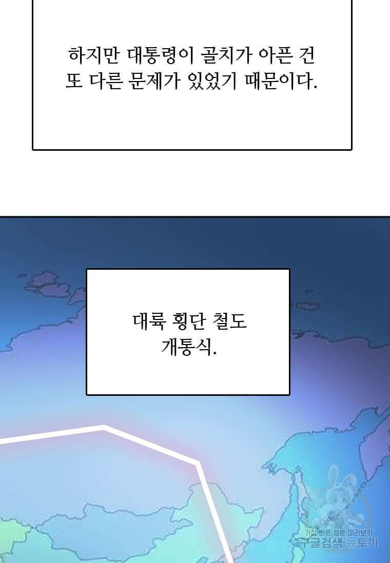 다른 세계에서 주워왔습니다 209화 62