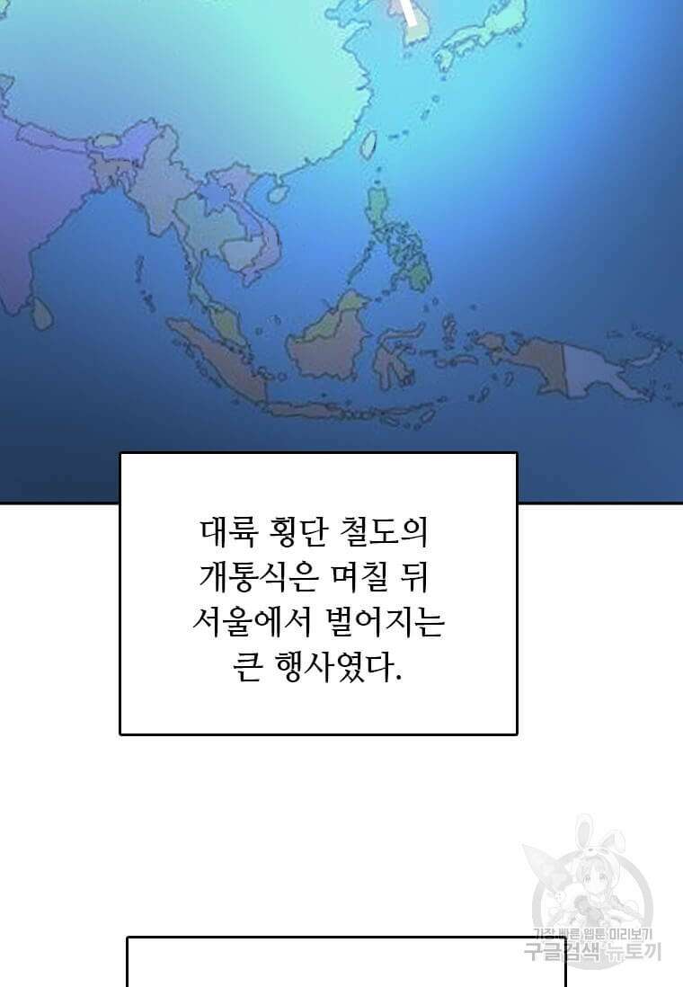 다른 세계에서 주워왔습니다 209화 63