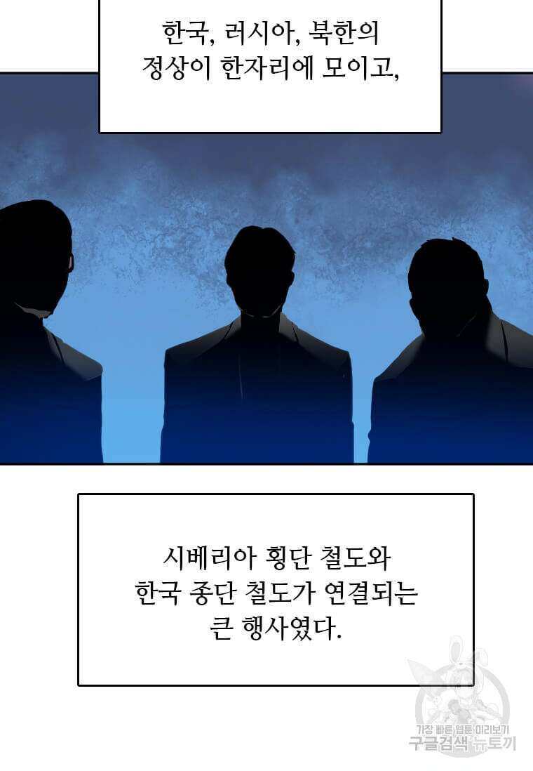다른 세계에서 주워왔습니다 209화 64