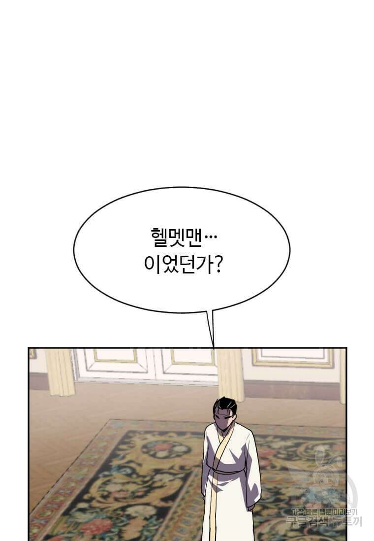 다른 세계에서 주워왔습니다 209화 78