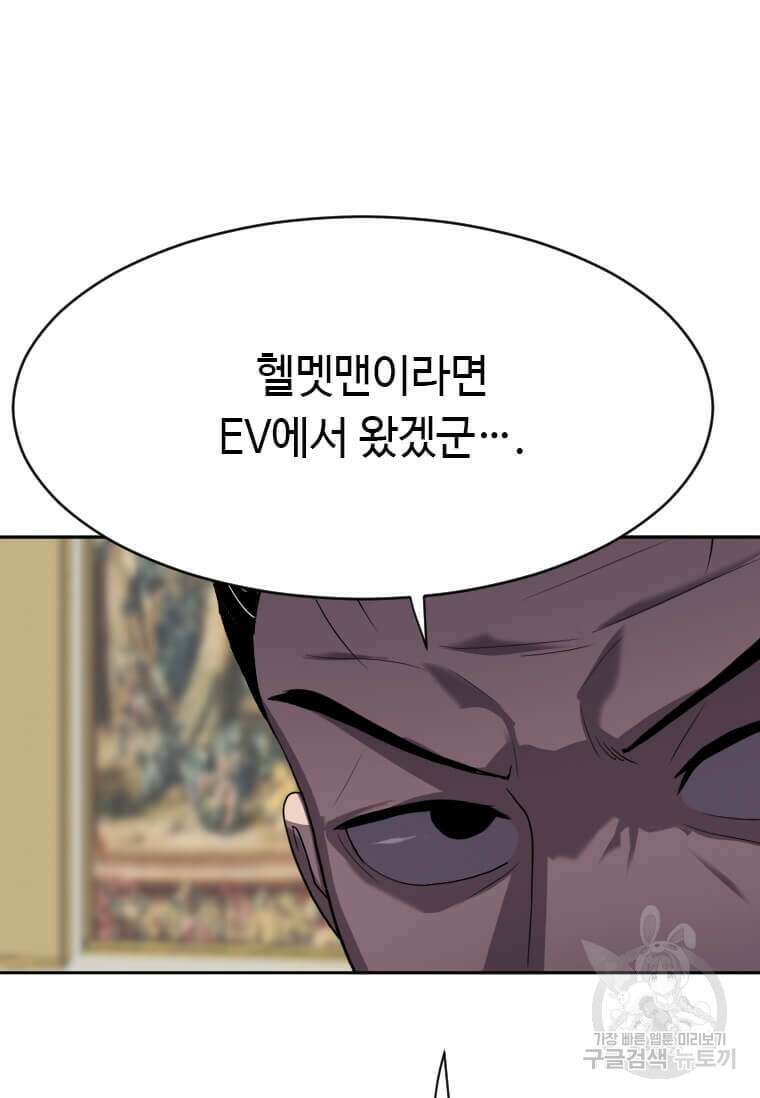 다른 세계에서 주워왔습니다 209화 80