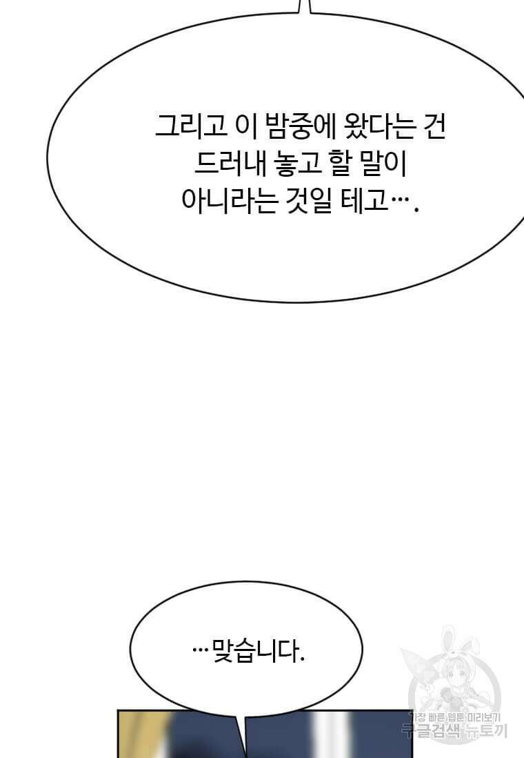 다른 세계에서 주워왔습니다 209화 81