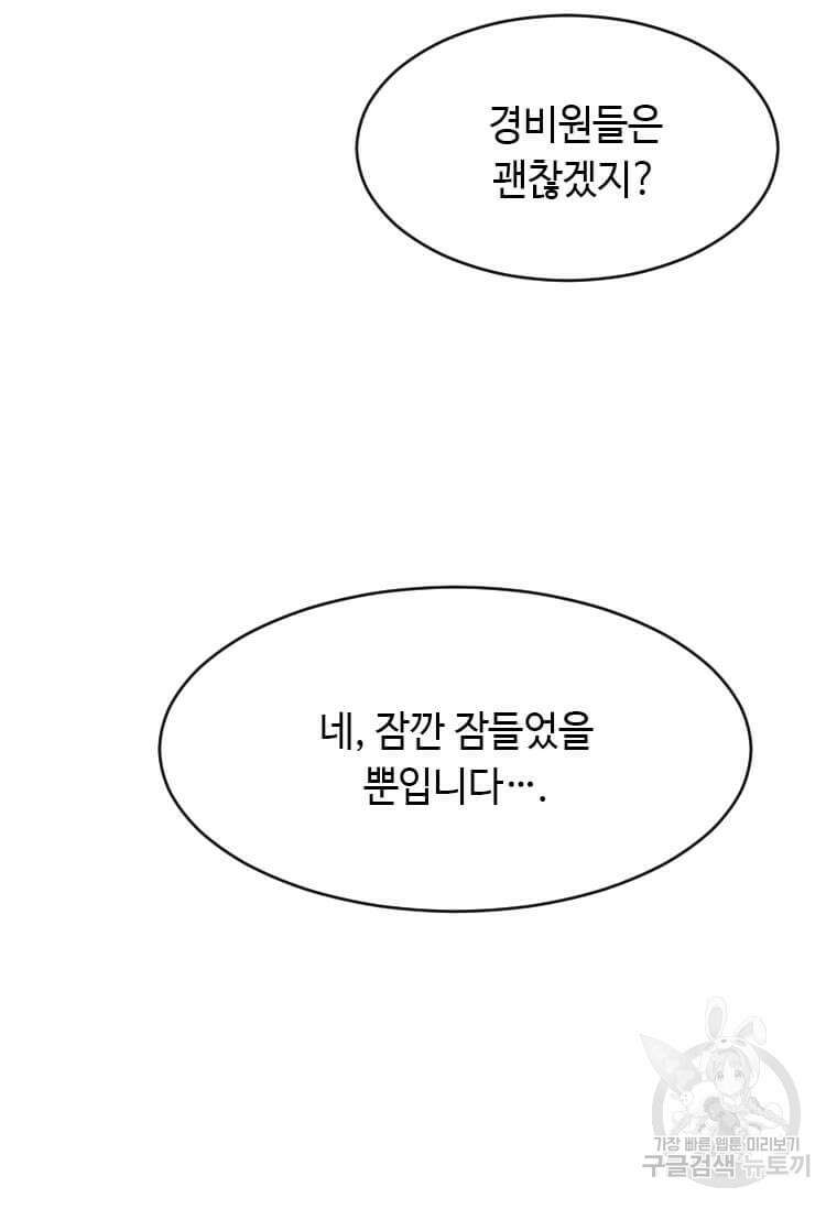 다른 세계에서 주워왔습니다 209화 84