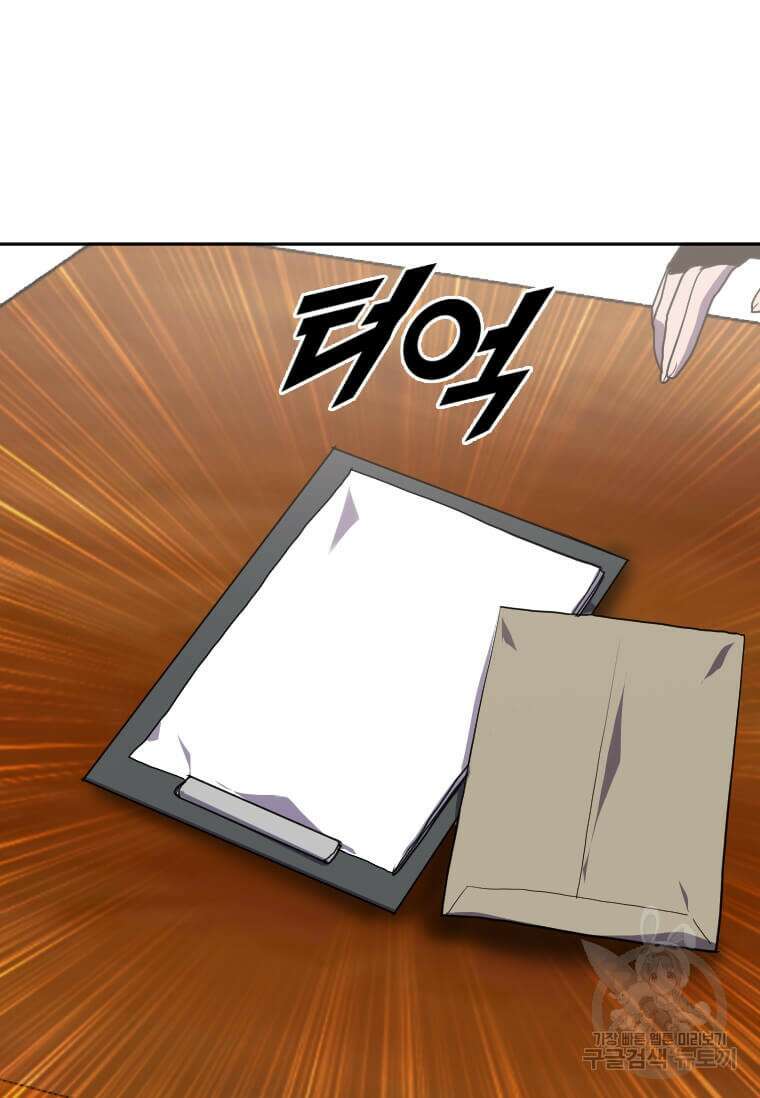 다른 세계에서 주워왔습니다 209화 88
