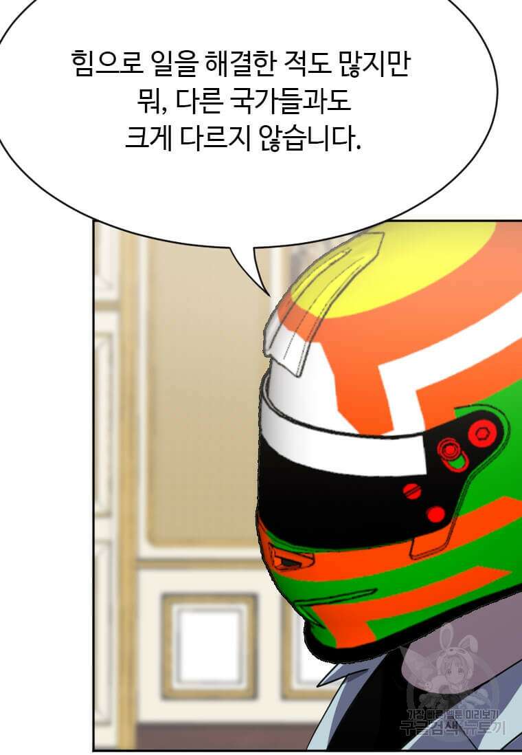 다른 세계에서 주워왔습니다 209화 98