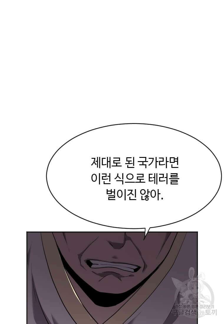 다른 세계에서 주워왔습니다 209화 99